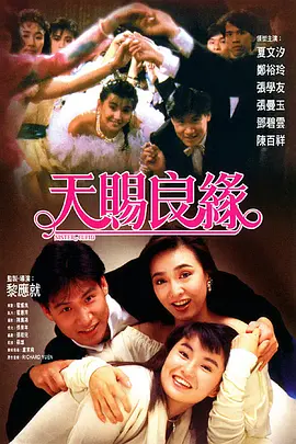 梦之恋2