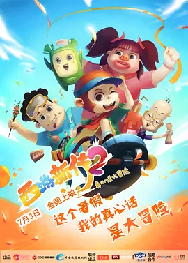 我的女人的男人2020