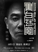 我和黑帮大佬第365天第4部在线观看