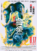为我加油的男生
