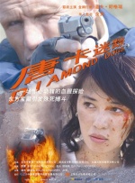 色即是空2银妆刀