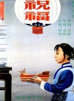 我的姐妹女朋友