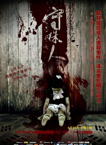中国台湾伦理片