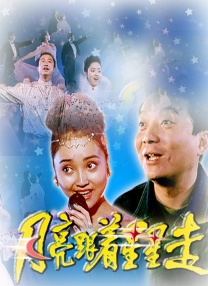 姐姐珍贵的约定
