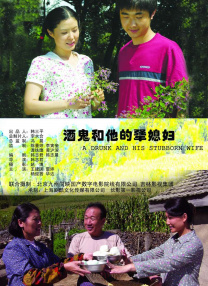 夫前犯