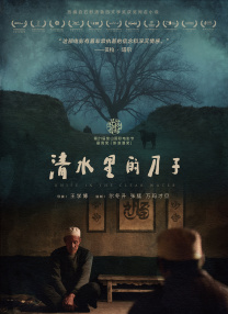 free性chinese国语对白