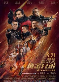 四姨情事