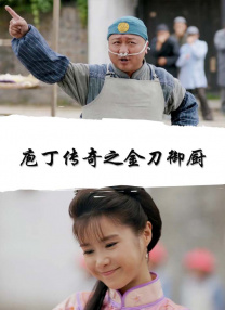 30多岁的小妈